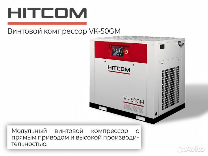 Компрессор винтовой VK-50GM