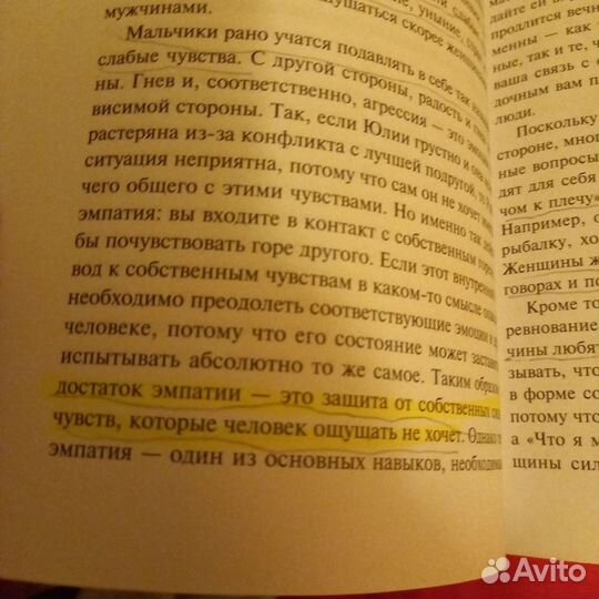 Книга ребенок в тебе может найти любовь