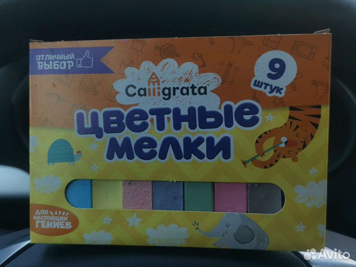 Мелки цветные