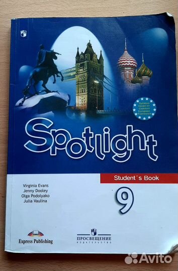 Учебник английского языка 9 класс spotlight, 2021
