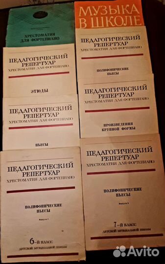 Ноты для фортепиано. Этюды, пьесы, хрестомания