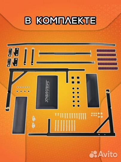 Турник брусья пресс 3 в 1