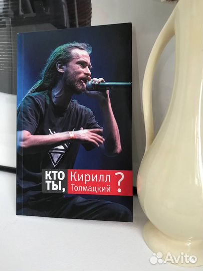 Английский язык книги, Макиавелли, Белль, Децл