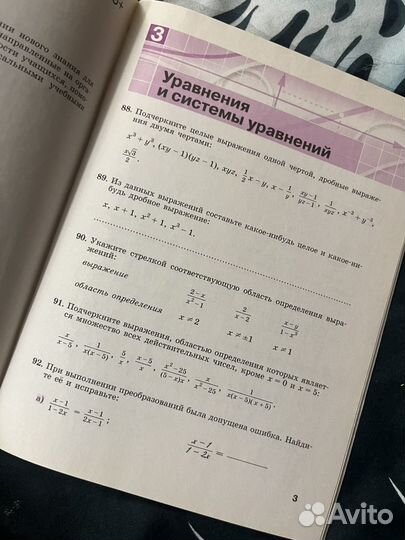 Рабочая тетрать по Алгебре