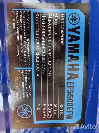 Генератор бензиновый Yamaha EF5500EFW 5500