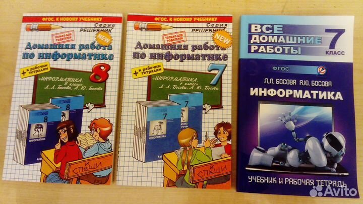 Решебники 7,8,9 класс английский язык, информатика