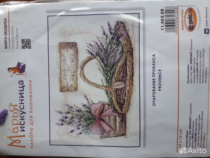 Наборы для вышивания крестиком Марья искусница