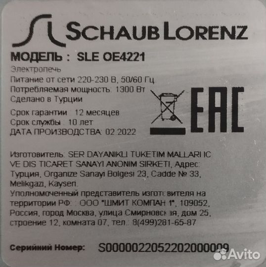 Schaub Lorenz SLE OE4221