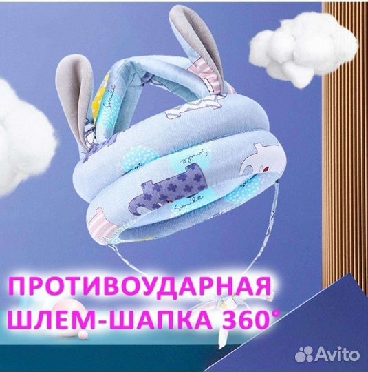 Противоударная шапка-шлем для детей