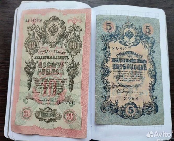 Боны царской России