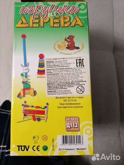 Детский игровой лабиринт