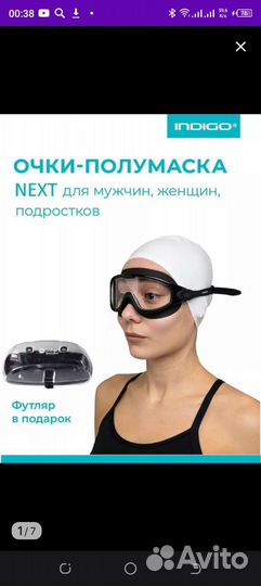 Очки для плавания