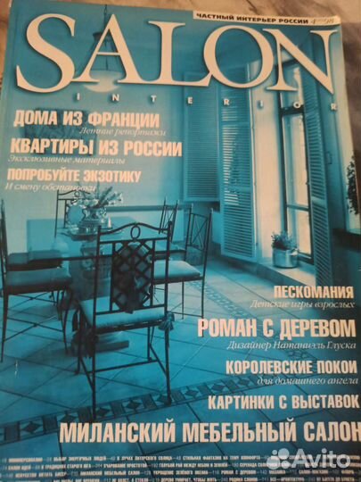 Журналы Salon