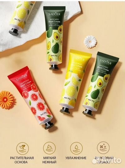 Крем для рук