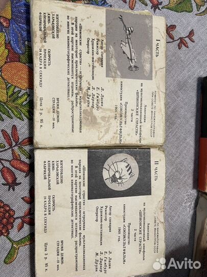 Кинопленка 8 мм