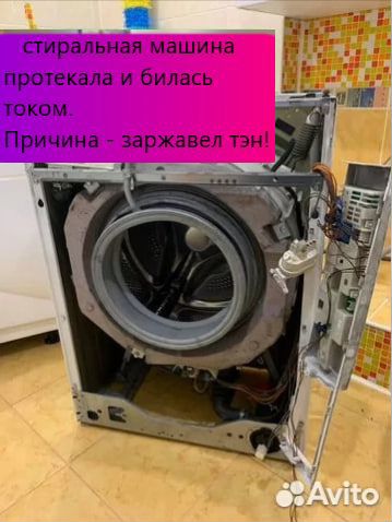 Ремонт стиральных машин Ремонт холодильников Выезд
