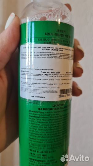 Тоник secret KEY tea tree refresh calming toner