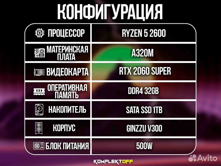 Игровой Пк ryzen / RTX 2060S