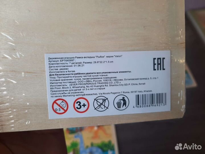 Новые вкладыши-пазлы