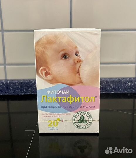 Чай для лактации