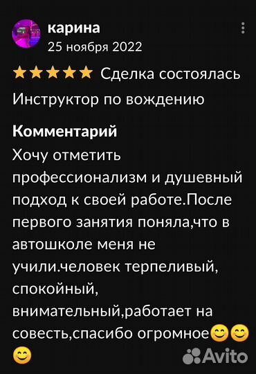 Инструктор по вождению, автоинструктор
