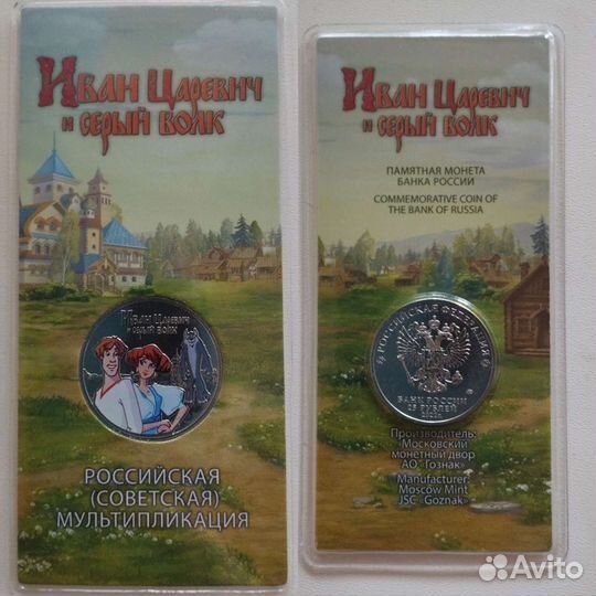 Памятные монеты