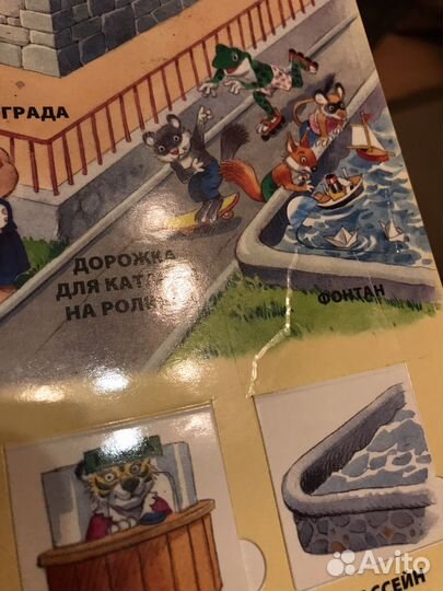 100 окошек для малышей тони вульф