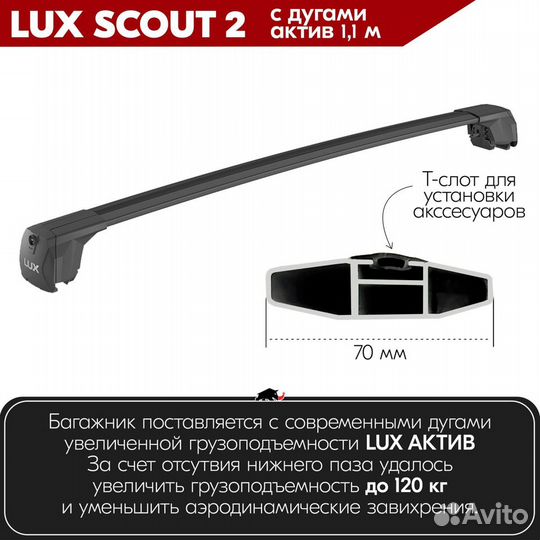 Багажник Haval H6 I 2014-2022 scout-2 Black