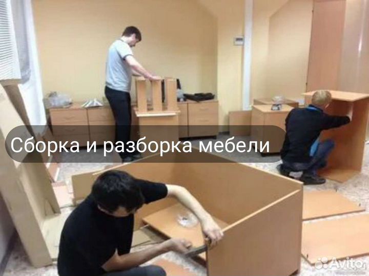 Грузчики Грузотакси Переезды Вывоз мусора