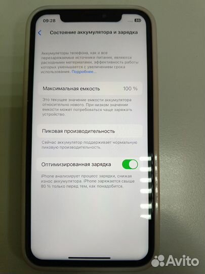 iPhone X, 256 ГБ