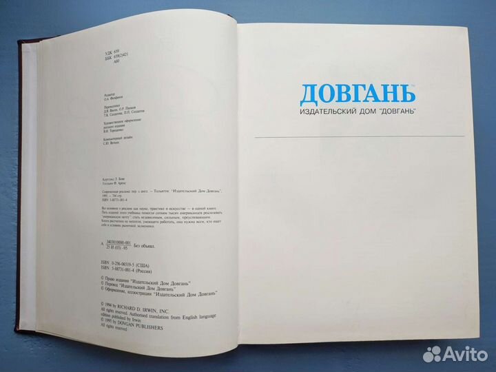 Современная реклама - Бове, Аренс, золотой обрез