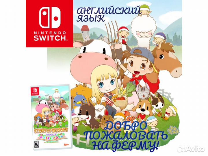Story of Seasons - Friends Of Mineral Town, англ