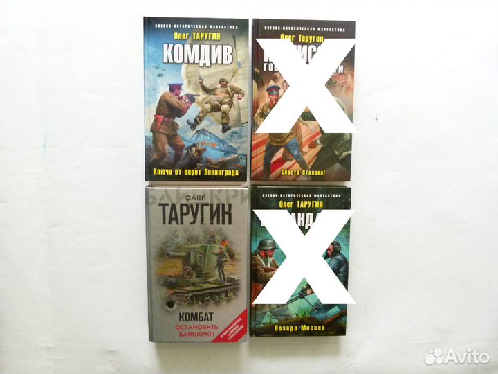 Книги серии книг о попаданцах - Сизов, Сахаров