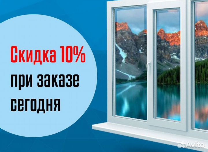 Окна быстро