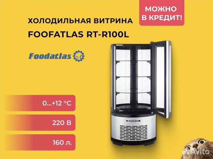 Витрина холодильная Foodatlas RT-R100L