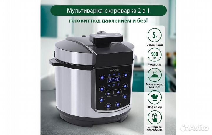 Мультиварка скороварка Marta MT-4332