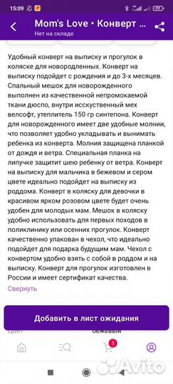 Конверт на выписку