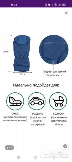 Зимний конверт в коляску на овчине