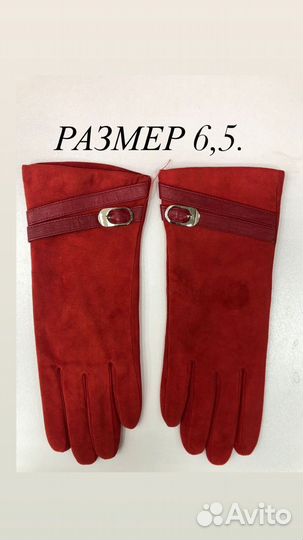Перчатки женские замша