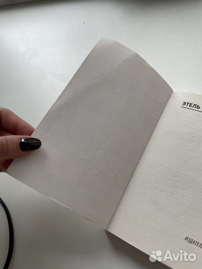 Книги Овод Шоколад