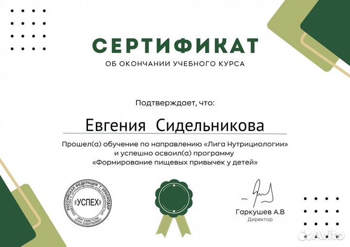 Консультант по прикорму, сбалансированному питанию