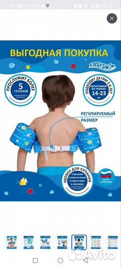 Новый EasySwim Жилет для плавания от 2 до 4 лет