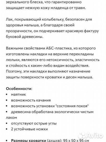 Детская кровать- колыбель Гардылян