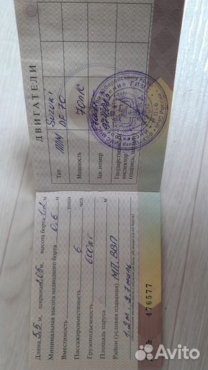 Лодка пластик, лодочный мотор