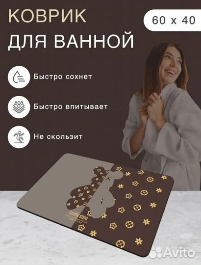 Коврик для ванной 3 шт