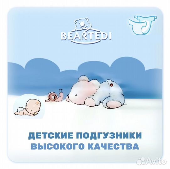 Детские подгузники и трусики