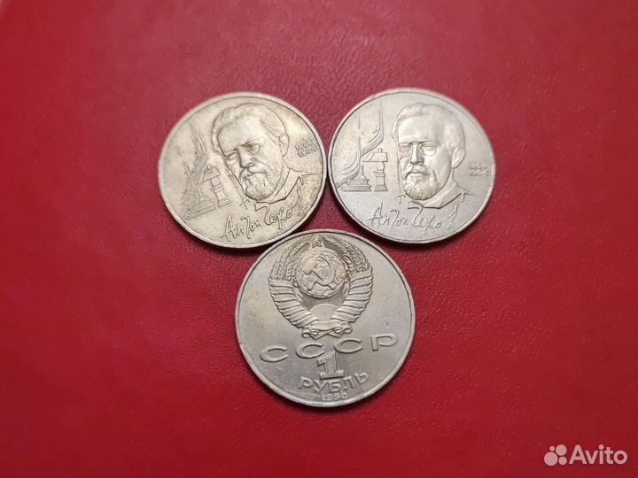 Юбилейный рубль Чехов