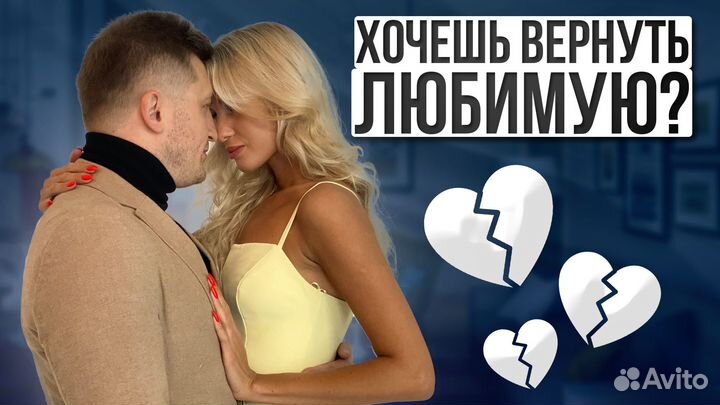 Знакомства, свидания, отношения. мужской Психолог