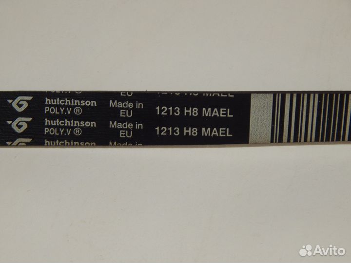 Ремень приводной 1213 H8 для стиральной машины
