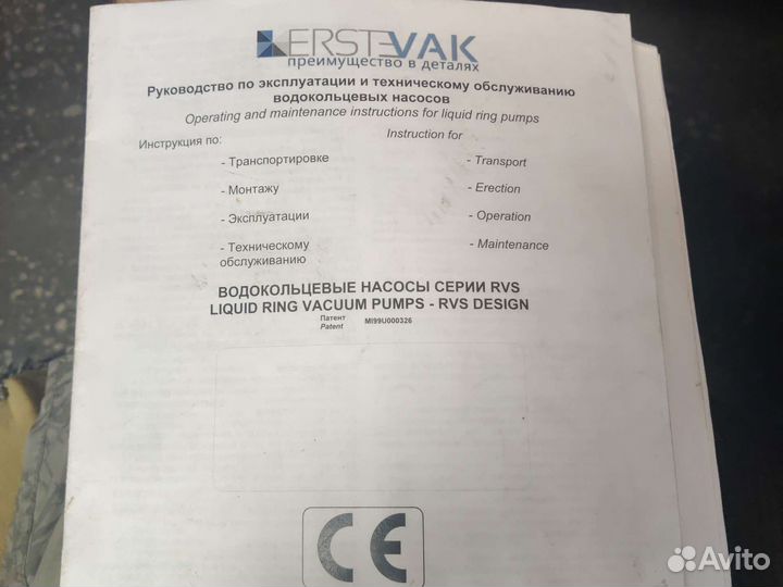 Водокольцевой вакуумный насос robuschi